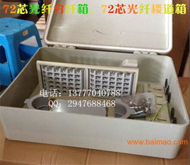 48芯三网合一光纤分纤箱 通信网络高效集成的关键设备
