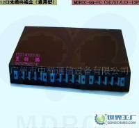 2口光缆终端盒（通用型）MDRCC-JJ-TY-12P 高效通信连接的可靠保障